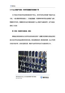 網絡服務的演進與價值 以199it互聯網數據資訊中心為例